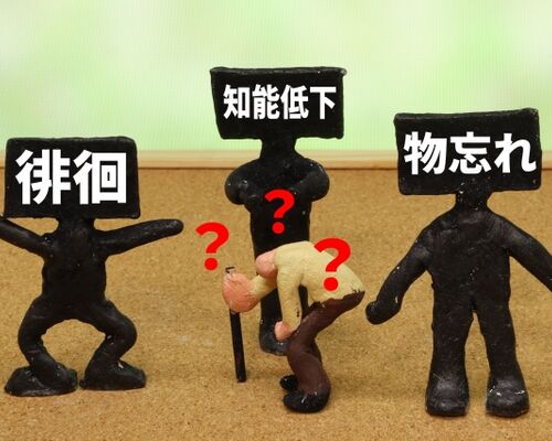 認知症